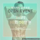 테라피티 언주역점 이미지