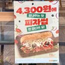 써브웨이 신설동역점 이미지