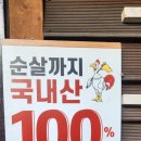 아웃닭 덕천점 이미지