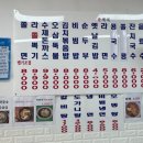 진삼미쫄면