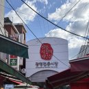 광명전통시장 | 대하구이 집에서 하는 방법 광명전통시장 가을제철 새우 구매 후기