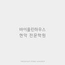 바이올린하우스 이미지
