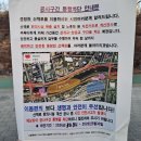 중랑천변4(녹천교) | 서울 중랑천 당현천 산책길 주변 풍경