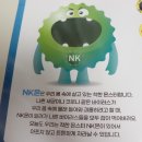 엔케이(NK)몰