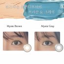 유니크타운 | 벚꽃놀이 렌즈 추천템, 렌즈타운 로맨티모하비 브라운&amp;그레이 톤업렌즈