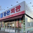 오렌지자동차공업사 이미지