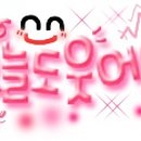 소근소근 이미지