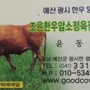 광시한우암소식당 이미지