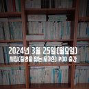 박얼서 제8시집 ［중병(重病)을 앓는 지구촌］ POD 출간입니다. 이미지