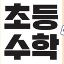캡틴수학학원 - 서구 이음3로 145 | 캡틴수학학원