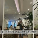 랑데자뷰울산현대 이미지