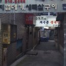 껍사랑목사랑