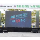 호원대학교 티스토리