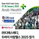 디에스메디 이미지