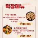 다이소 대전상대점 | [상대동 맛집] 상대돈 | 도안 키즈존 있는 두툼한 오겹살, 초벌 막창 식당 추천