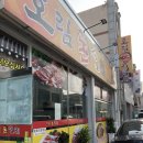호림돈오리 이미지