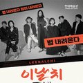 이날치 단독 콘서트 네이버블로그