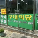 금성부페식당