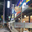 동방축산 | 동래역고기집 불판 화력 좋은 동방축산 동래 메가점 다녀온 후기