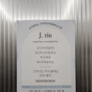 제이린슈가링왁싱