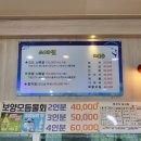 진도포항횟집참치 이미지