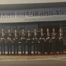 축산물공판장