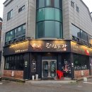 천안맛집 부모님과 함께한 저녘식사 한림돈가 천안점에서 알목살 먹은 후기