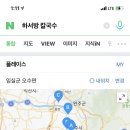 백김치새싹막회 이미지