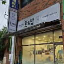 돈앤밥돈&밥