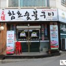 함초양념갈비 이미지
