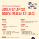 삼아인터내셔날