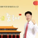 생활 중국어 중급 이미지