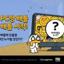 카카오pc방 이미지