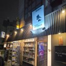 청담이상휘경점