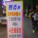 팡쥬까 이미지