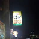 용머리닭집