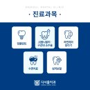다서울치과의원 이미지