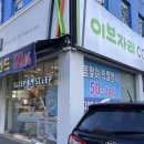 이브자리정자