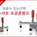 다림철물