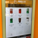 석봉토스트 마곡나루 맛집 소불고기, 서울(1997)세트 후기