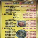 김종구닭요리맛집부산수정고관점