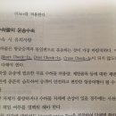 Short / over / cross check in이 뭔가요? 이미지