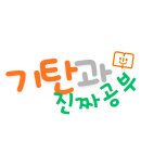 유치초등학교 이미지