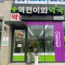 역전이화약국 | 계약사 님이 약국 문 닫고 북토크에 떴다!