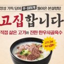 본설렁탕 이미지
