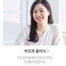 프라임산부인과의원 이미지