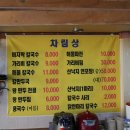 경동바지락칼국수