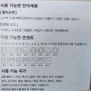바우아토 릴타입 멀티어댑터 해외여행어댑터 사용방법