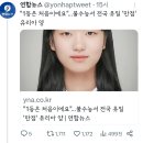 수능 만점자 인터뷰는 매년 나왔는데 올해만 불편한가봐 이미지