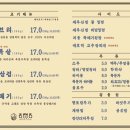 화성통삼겹